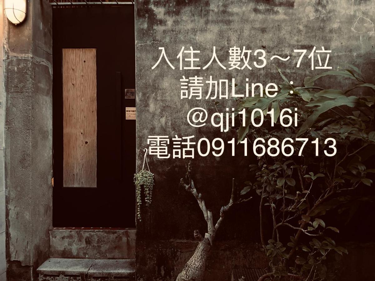 米宿 Roomi House 台南老屋民宿 Exteriér fotografie